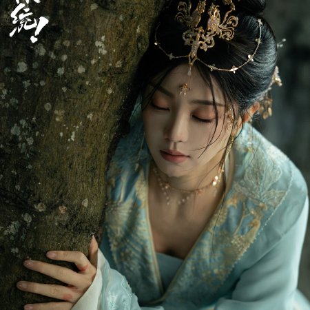 How Dare You!? (2026)