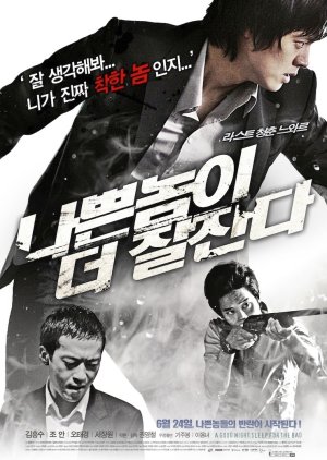 A Good Night Sleep for the Bad (2010) poster