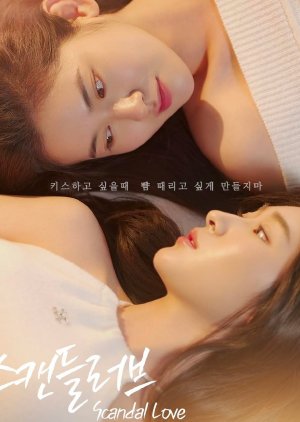 Scandal Love (2026) poster