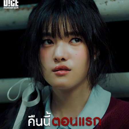 The Dark Dice (2025)