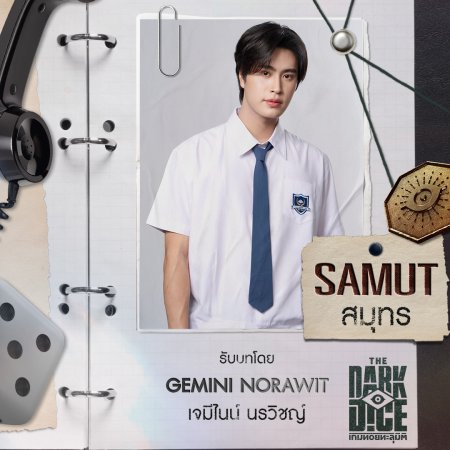 The Dark Dice (2025)