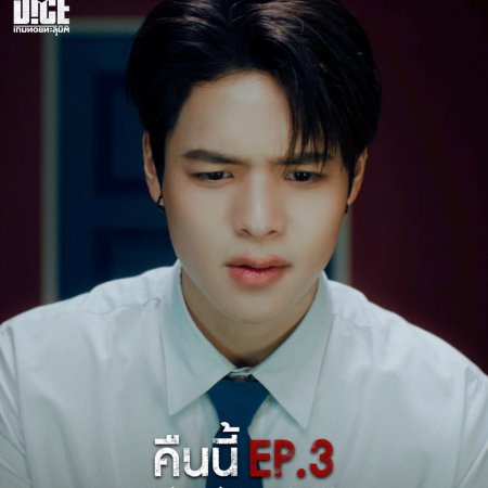 The Dark Dice (2025)