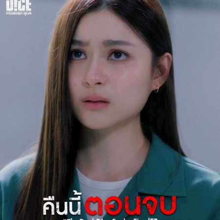 The Dark Dice (2025)