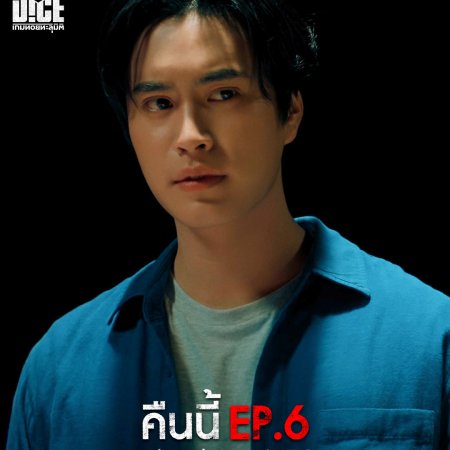 The Dark Dice (2025)