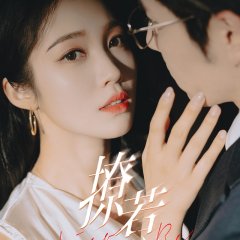 Provocative Love Chinese Drama(2025) photo