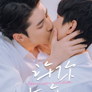 Love after Addiction (2026)