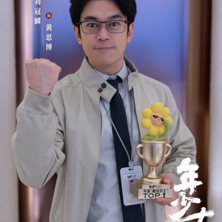 No Pain No Gain (2026)