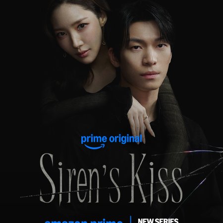 Siren’s Kiss (2026)
