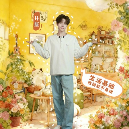 Messy Room Rescue (2025)