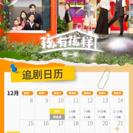 Hai You Hai Yang (2025)