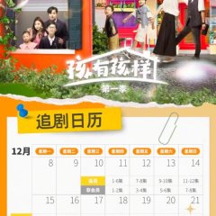 Hai You Hai Yang Chinese Drama(2025) photo