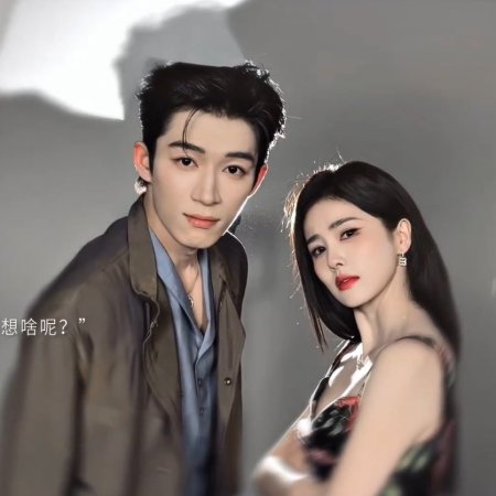 Unveil: Jadewind (2026)