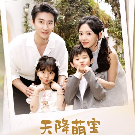 Tian Jiang Meng Bao Shan Hun Lao Gong Shi Da Lao (2024)