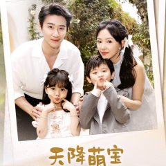 Tian Jiang Meng Bao Shan Hun Lao Gong Shi Da Lao Chinese Drama(2024) photo