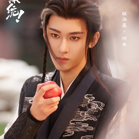 How Dare You!? (2026)