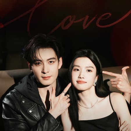 Love between Lines (2026)