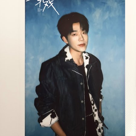 Love between Lines (2026)