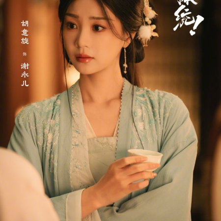 How Dare You!? (2026)