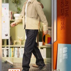 Boss in the Making Chinese TV Program(2025) photo