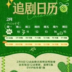 Young Again Chinese Drama photo