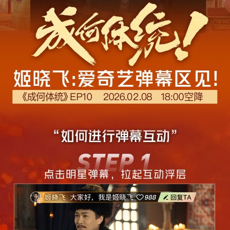 How Dare You!? (2026)