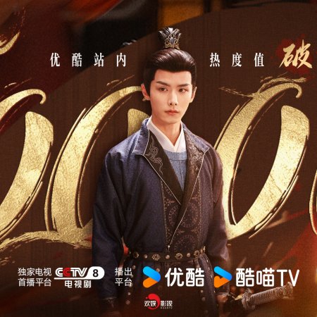 Unveil: Jadewind (2026)