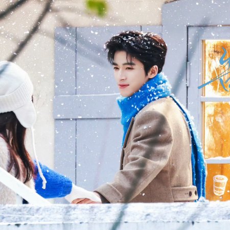 A Love Confession ()