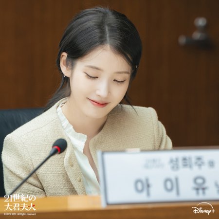 Perfect Crown (2026)