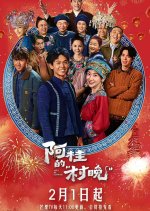 Agui’s Village Gala