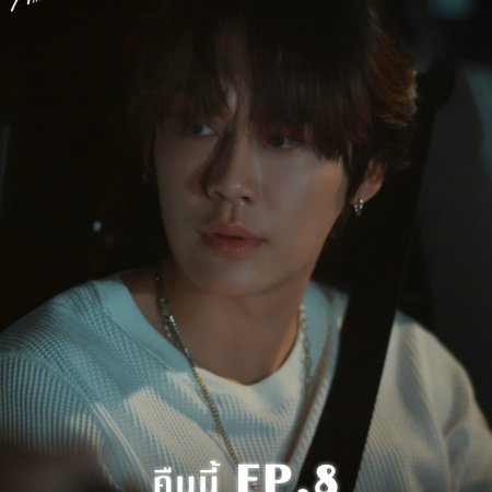 Melody of Secrets (2025)