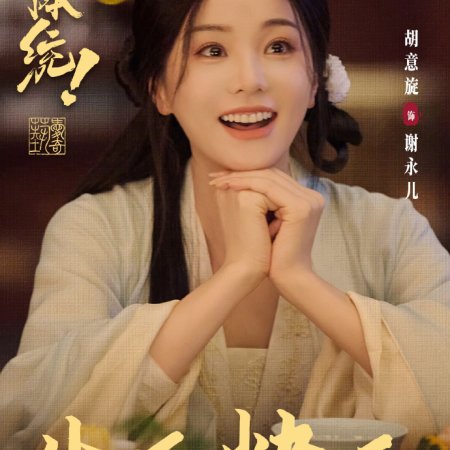 How Dare You!? (2026)