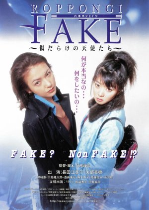 Roppongi Fake (1997) poster