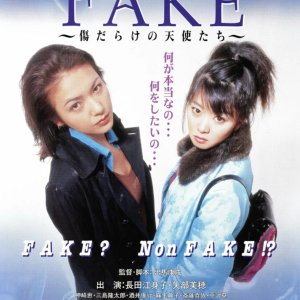Roppongi Fake (1997)