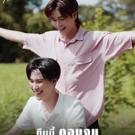 Melody of Secrets (2025)