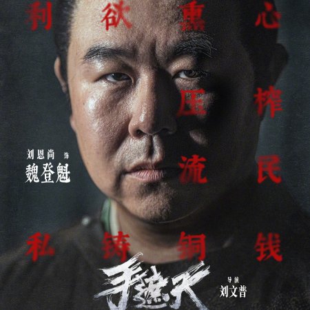 The Butcher's Blade (2026)