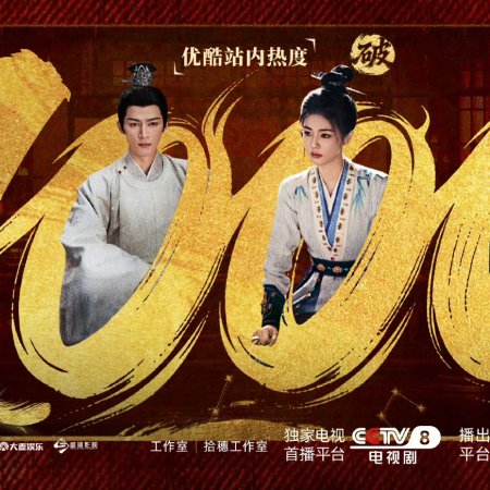 Unveil: Jadewind (2026)