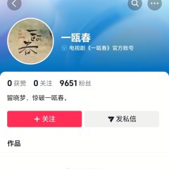 Yi Ou Chun Chinese Drama photo