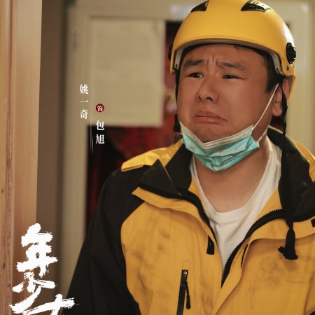 No Pain No Gain (2026)