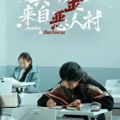 Justice & Darkness Chinese Drama(2025) photo