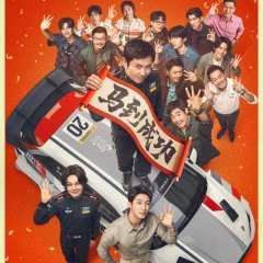 Pegasus 3 Chinese Movie photo