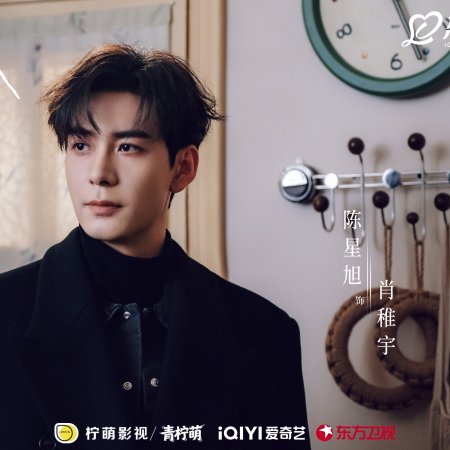 Love between Lines (2026)