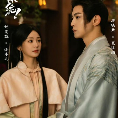 How Dare You!? (2026)