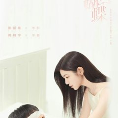 Sniper Butterfly Chinese Drama photo