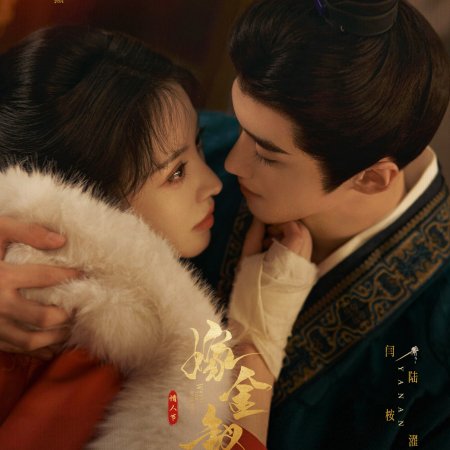 Where the Mask Ends ()