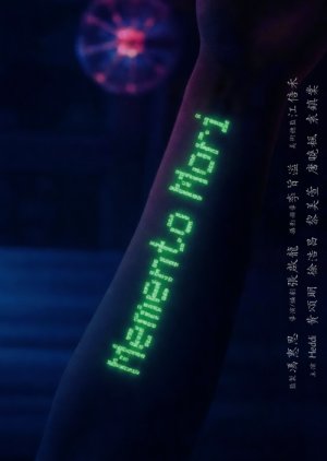 Memento Mori (2026) poster