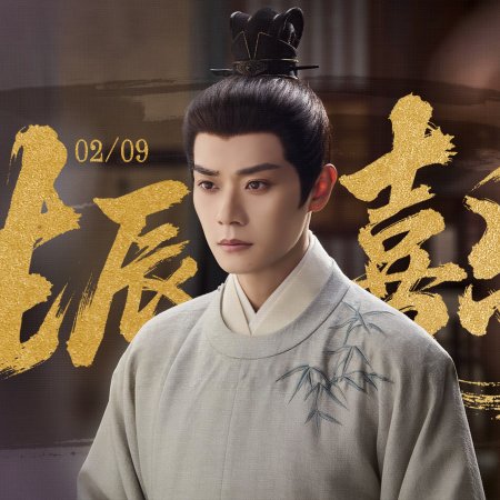 Dancing with the Tide ()