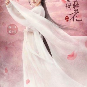 Kamisama no Boto  (2013)