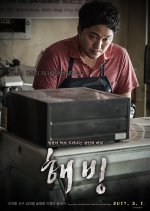 Bluebeard (2017) photo