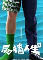 Wished Chinese Movie photo