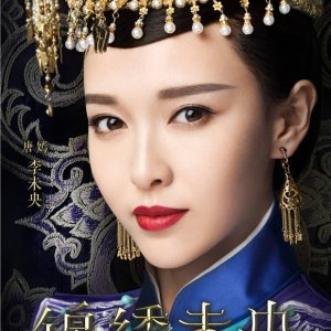 Princesa Wei Young (2016)